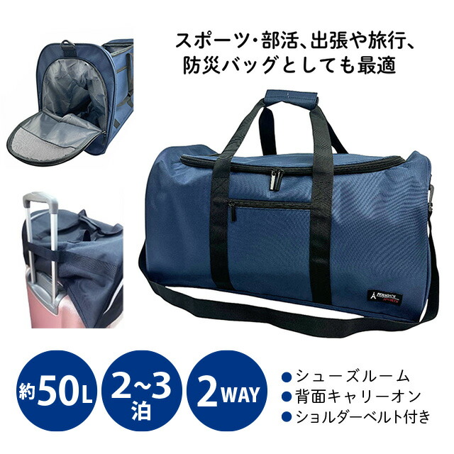 PERSON'S（パーソンズ） ボストンバッグ 修学旅行 2WAY 50L 大容量