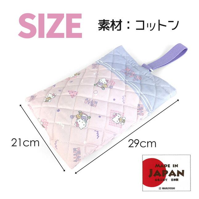 ハローキティ 入園入学 3点セット qkt5-1650-qkt5-1950-qkt5-2180 巾着