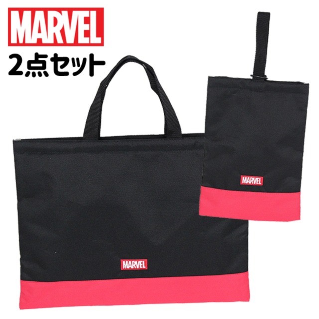 入園入学 バッグ セット qmv-1581-qmv-2101 MARVEL マーベル シューズケース レッスンバッグ 子供 ネームタグ 女の子 男の子