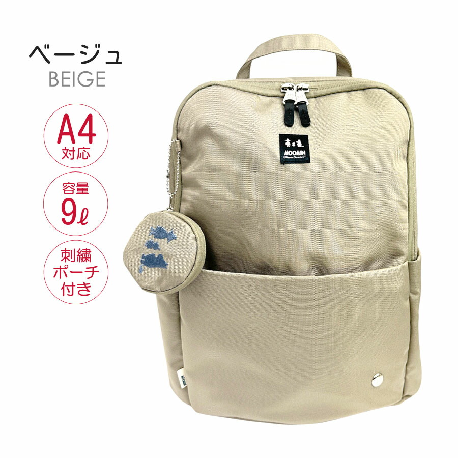 MOOMIN（ムーミン） リュック 小さめ ミニ レディース 軽量 おしゃれ