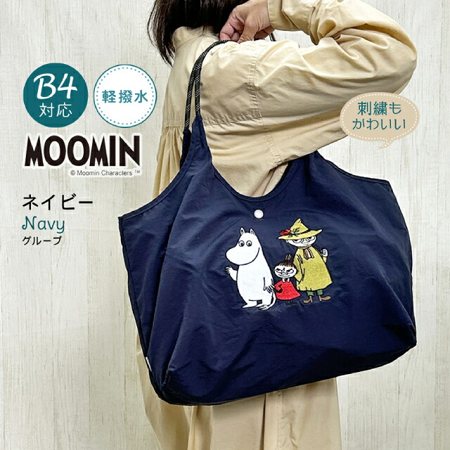 MOOMIN（ムーミン） バッグ 刺繍 レディース ナイロン トートバッグ 