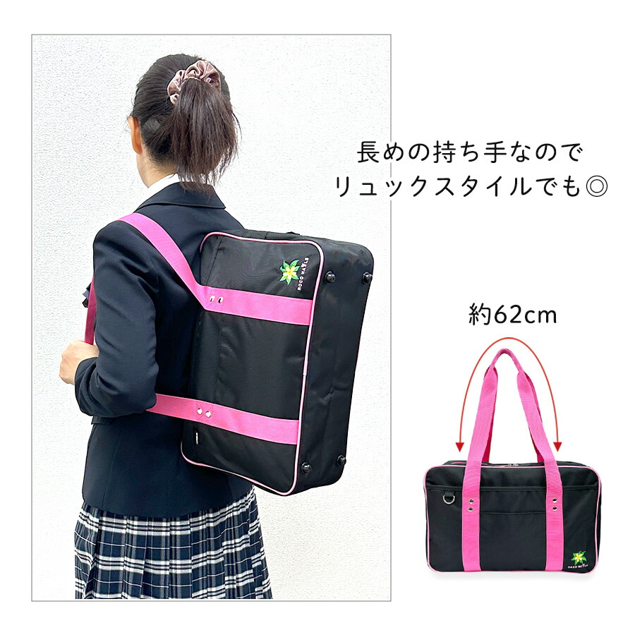 ROCO NAILS（ロコネイル） スクバ ナイロン スクールバッグ 女子高生