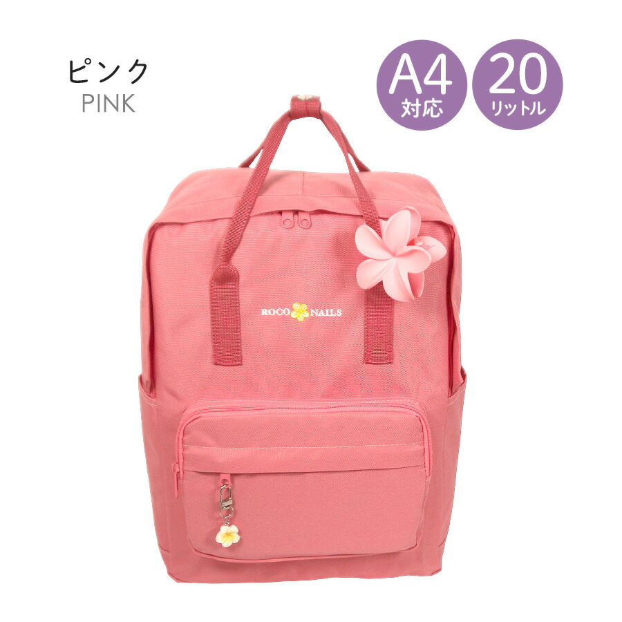 可愛い花と人形のアップリケリュック　ぴんく　赤　緑　カラフル　カバン ROCO NAILS（ロコネイル） リュック キッズ 女の子 かわいい おしゃれ