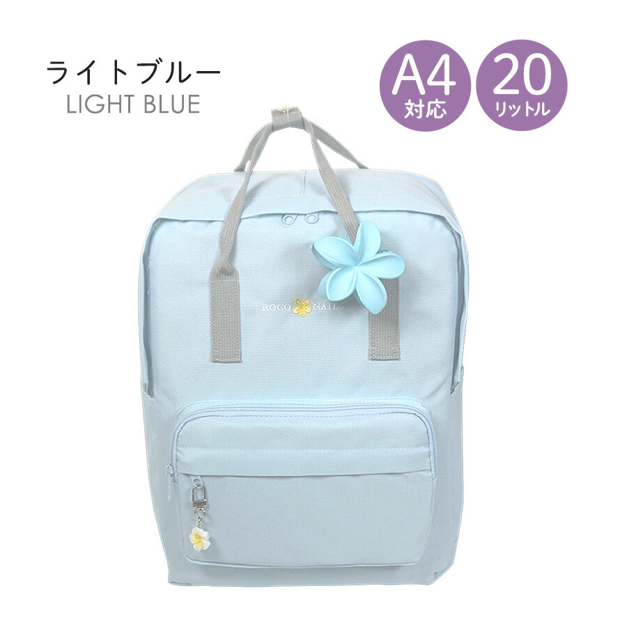 ROCO NAILS（ロコネイル） リュック キッズ 女の子 かわいい おしゃれ