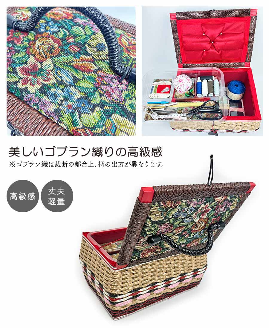 裁縫箱 ソーイングボックス 手芸 針箱 手芸箱 大容量 大きめ 2段 sb-st