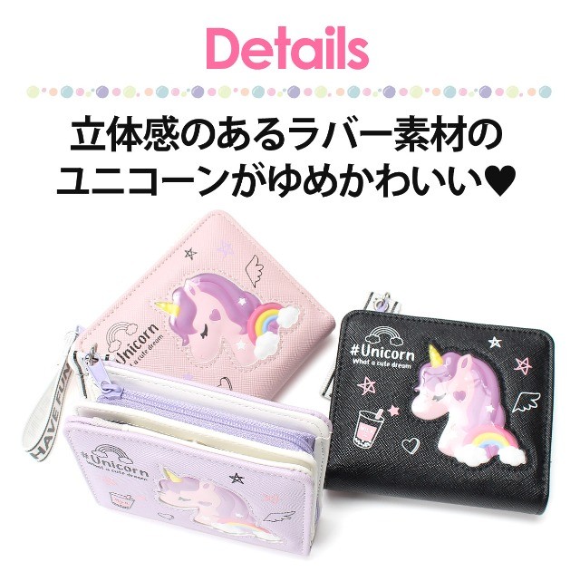 ☆Disney☆ ファンタジア ユニコーン ミニ財布 美品 ANNA SUI アナスイ ファンタジア ユニコーン 折財布｜Yahoo