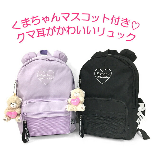 オイル目 BabyThree ベイビースリー 熊 くま 紫 リュック バッグ 楽天市場】バッグ 子供 ぬいぐるみ付き 人形付き キッズ クマ