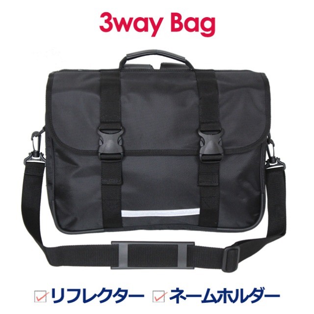 3way バッグ 男子 sl-10 3WAYバッグ 通塾かばん 通塾バッグ スクール