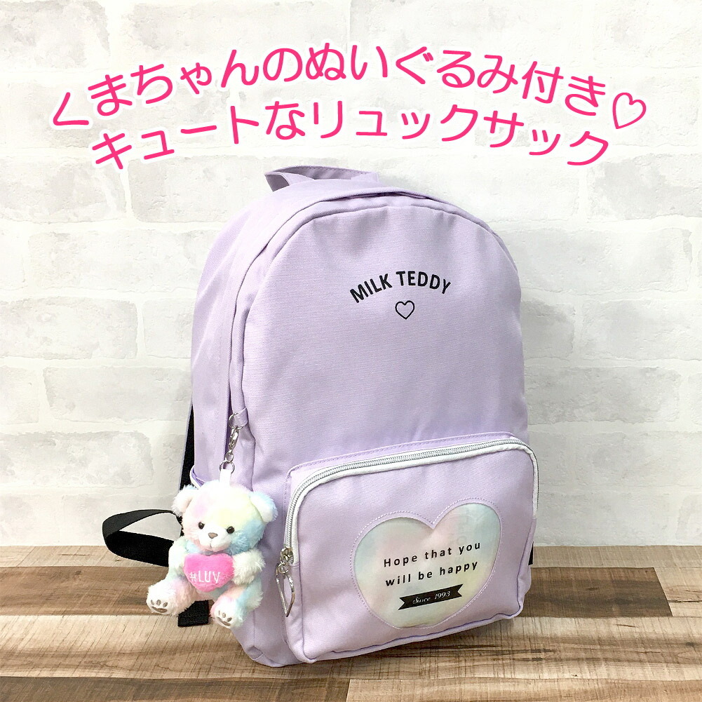 リュック キッズ 女の子 Sle 614 Milk 最大52 Offクーポン Teddy ミルクテディ ハートテディdパックリュック ガールズ おしゃれ デイパック リュックサック 10l かわいい 女子