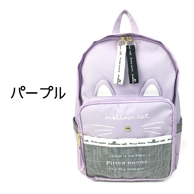 は自分にプチご褒美をリュック 通学 女子 ピリカノンノ おしゃれ B5 修学旅行 リュックサック 12L 撥水 Pirica Dパック sms-614  チェックキャット nonno 小学生 遠足 ガールズ ネコ リュックサック