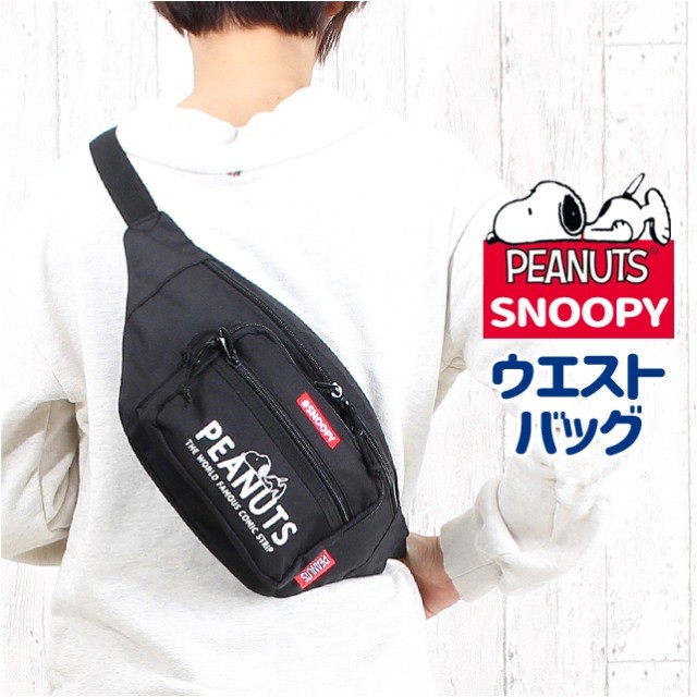 SNOOPY(スヌーピー) ウエストバッグ 男の子 女の子 snw02 SNOOPY SNOOPY(スヌーピー) ウエストバッグ 男の子 女の子 snw02 SNOOPY