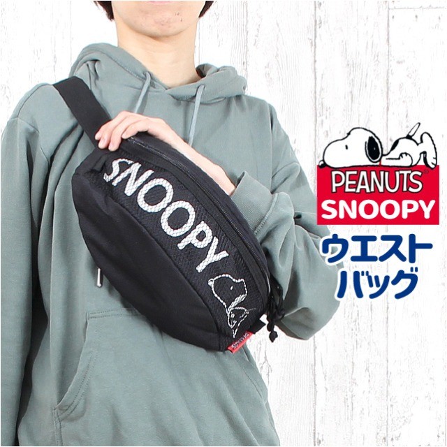 SNOOPY（スヌーピー） ウエストバッグ レディース snw03 SNOOPY