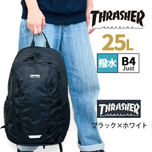 THRASHER（スラッシャー） リュック 通学 大容量 男子 撥水 はっ水 25L