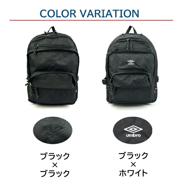 umbro（アンブロ） リュック 通学 大容量 軽量 女子 男子 刺繍2層