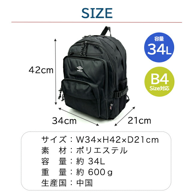 umbro（アンブロ） リュック 通学 大容量 軽量 女子 男子 刺繍2層