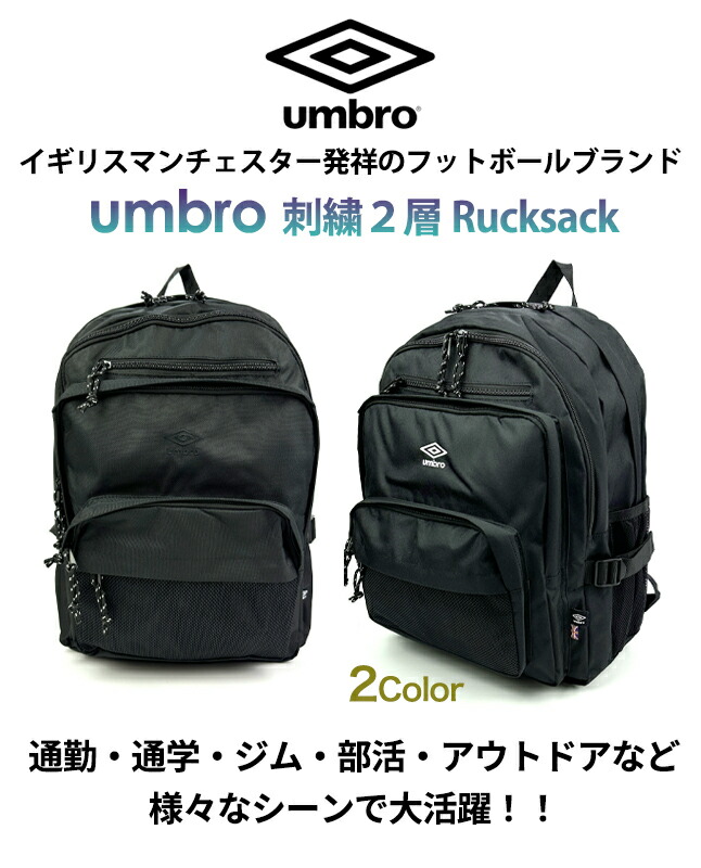 ◎UMBRO◎ Danker 34L cross bag composition black UP123CBP17 UMBRO☆Danker (34L crossback configuration) (UMBRO/バック