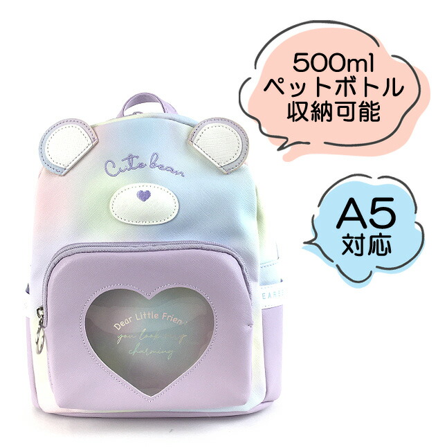 ミニリュック 女の子 小学生 おしゃれ wat-613 Pirica nonno