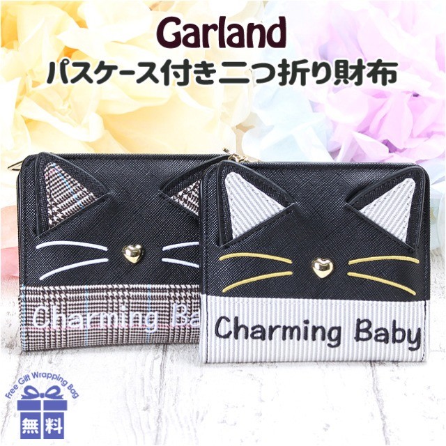 キッズ 財布 女の子 wls-104 Garland ガーランド 柄キャットシリーズ L字ファスナー小銭入れ付き二つ折り財布 お財布 可愛い ネコ  :wls-104:カバンイズム - 通販 - Yahoo!ショッピング