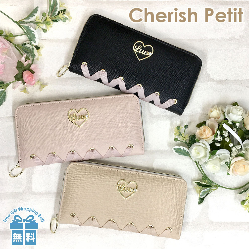 財布 女の子 wrf-108 CHERISH Petit チェリッシュペティット カフェカラーシリーズ ラウンドファスナー長財布 小学生 中学生 女子  女の子 :wrf-108:カバンイズム - 通販 - Yahoo!ショッピング