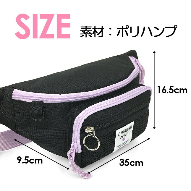 ウエストポーチ 女の子 wrp-632 CHERISH Petit チェリッシュペティット