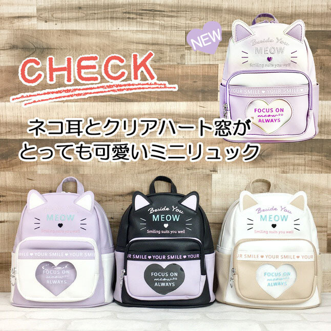 カラマリ ハート窓リュック wsz-613-12.jpg