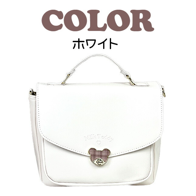 ショルダーバッグ 小学生 女の子 wxj-523 MILK TEDDY ミルクテディ 