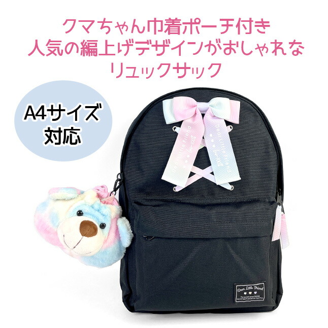 リュック 通学 女子 小学生 wzd-614 anilet＋ アニレット クマ