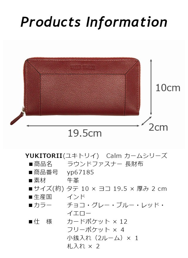 YUKI TORII 長財布 ユキトリイ 本革 レディース yp67185 calm