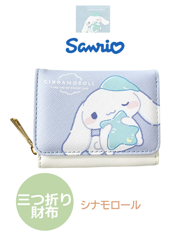 sanrio（サンリオ） ミニ財布 財布 三つ折り 3つ折り財布 小学生