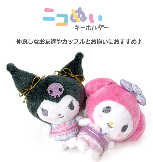 楽天市場】【即納】 和風サンリオキャラクターズ ニコぬい
