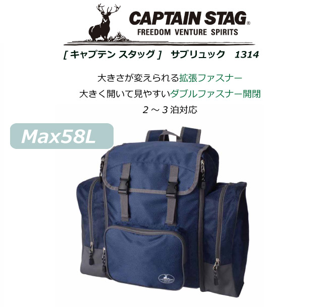 CAPTAIN STAG（キャプテンスタッグ） 林間学校 リュック 大型 男の子