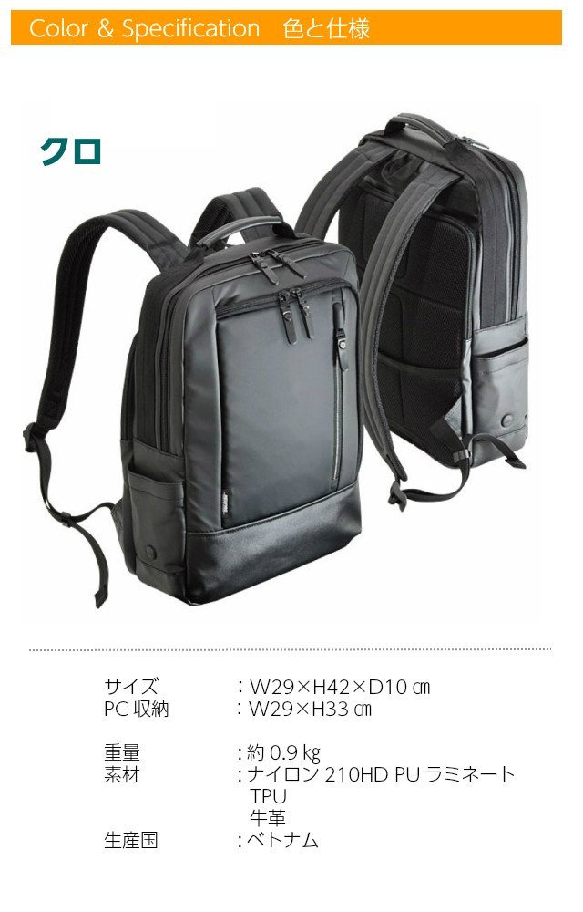 NEOPRO（ネオプロ） ビジネスリュック メンズ 40代 pc収納 ビジネス