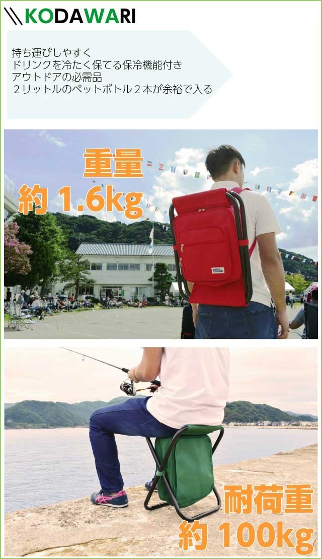 リュック 椅子付き イス イス付きリュック キャンプ 椅子