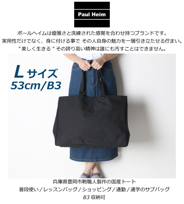 ポールハーデン Paul Harnden トートバッグ ネイビー