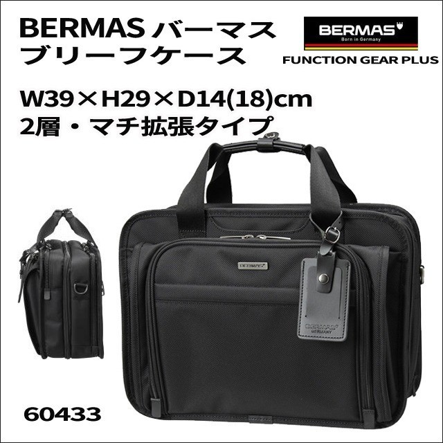 ビジネスバッグ メンズ バーマス BERMAS エキスパンダブル 2WAY