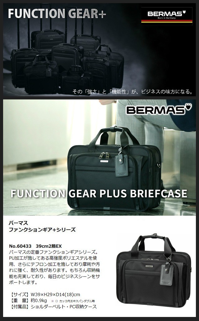 ビジネスバッグ メンズ バーマス BERMAS エキスパンダブル 2WAY