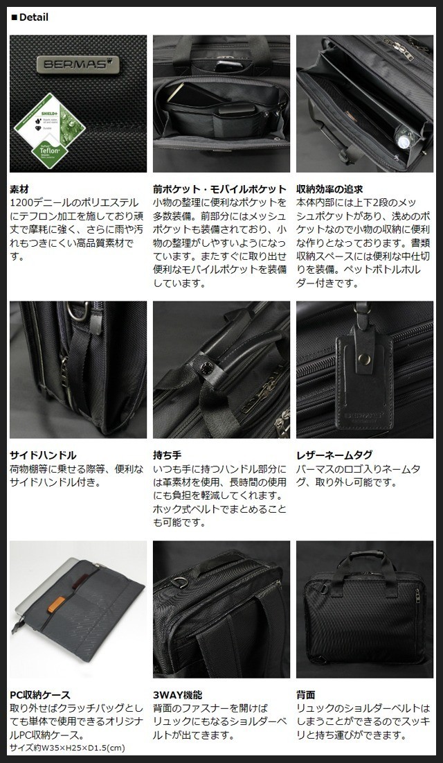 ビジネスバッグ メンズ/ BERMAS（バーマス） エキスパンダブル 3WAY
