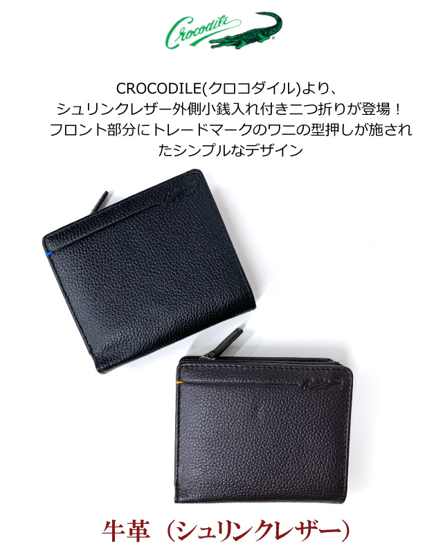 Crocodile（クロコダイル） 二つ折り財布 メンズ ミニ財布 使いやすい