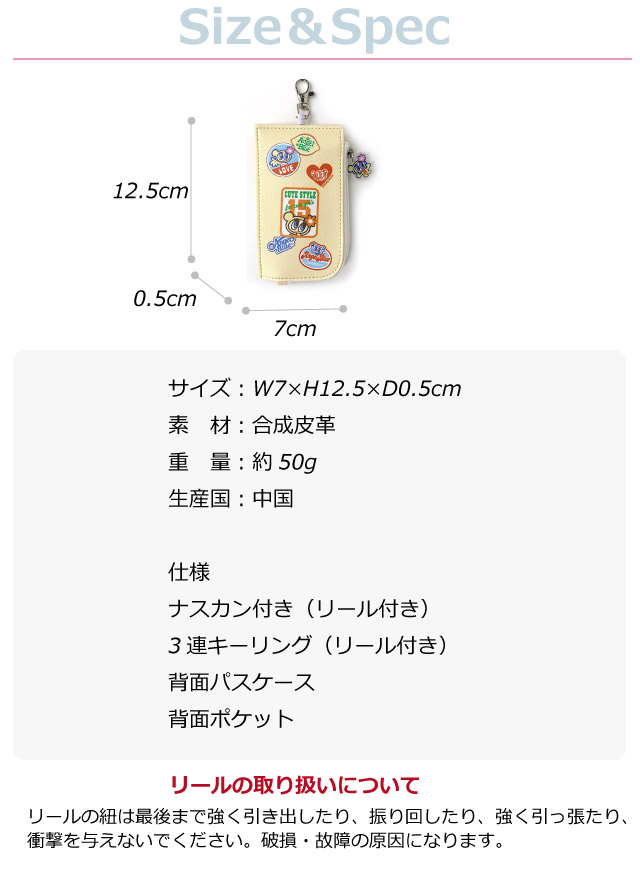 ランドセル キーケース 定期入れ パスケース キッズ 女の子 かわいい