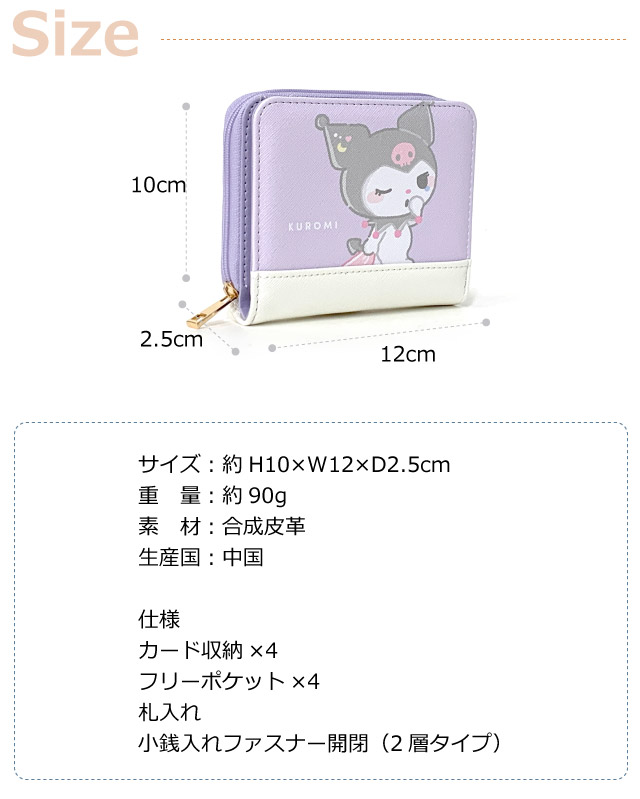 sanrio（サンリオ） ミニ財布 財布 二つ折り 2つ折り財布 小学生