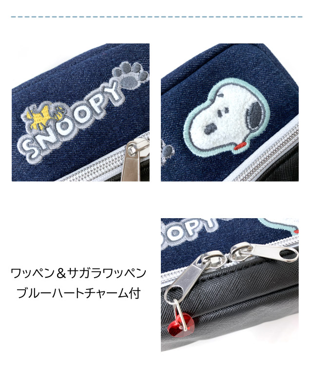 SNOOPY（スヌーピー） シナモン ペンケース サンリオ ペンケース 大