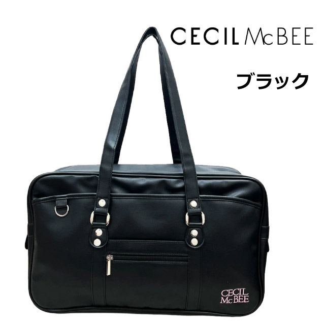 ほぼ未使用 セシルマクビー カバン CECIL McBEE（セシルマクビー） スクールバッグ 合皮 黒 茶 高校生