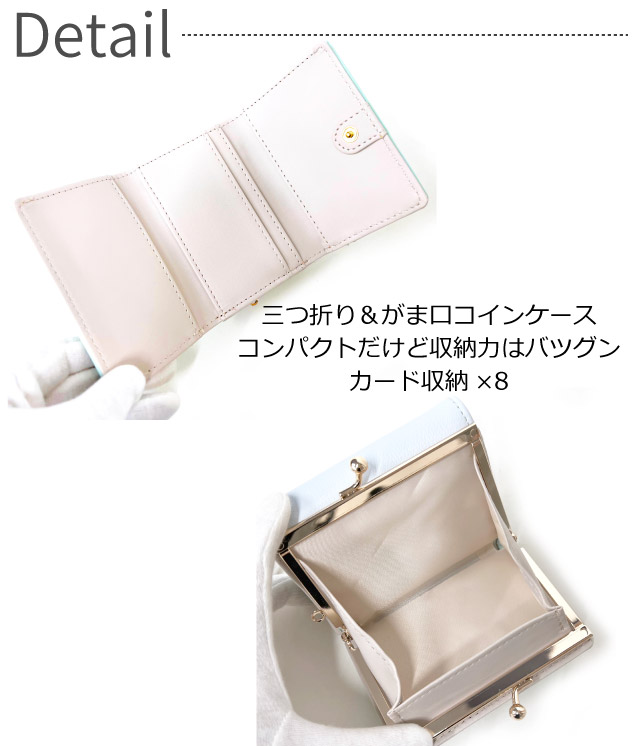 EASTBOY ミニ 財布 レディース ミニ財布 水色 三つ折り がま口
