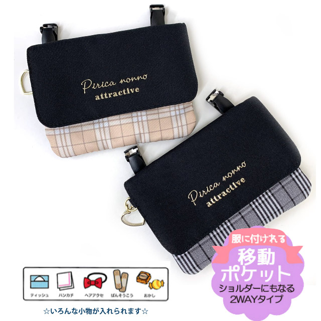 No.1122 移動ポケット 3ポケット ファスナー付 No.1122 移動ポケット