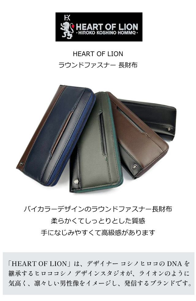 HIROKO KOSHINO（ヒロコ コシノ） 長財布 メンズ ラウンドファスナー