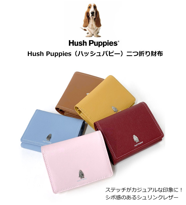 ハッシュパピー 二つ折り財布 レディース 本革 かぶせ