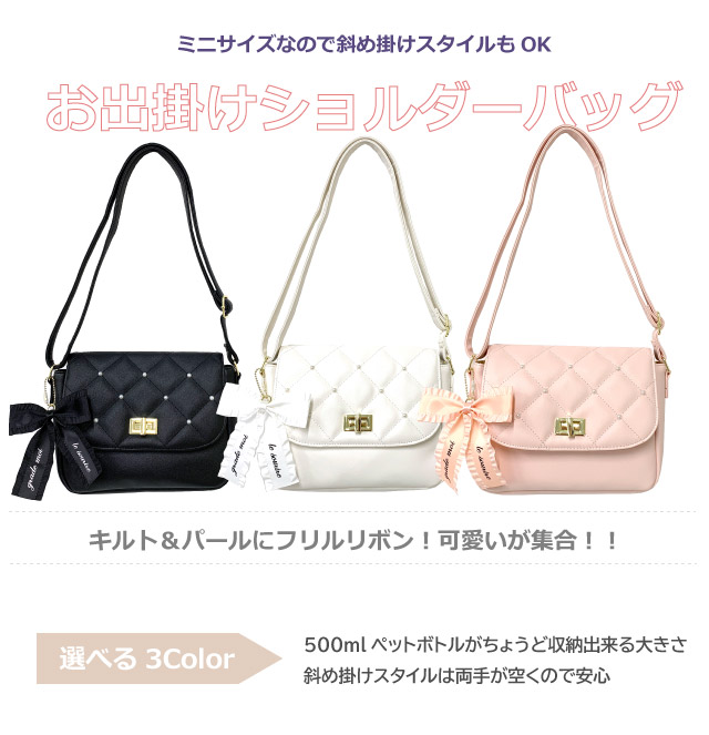 ショルダーバッグ 女の子 ミニショルダー キッズ おしゃれ 大人 リボン