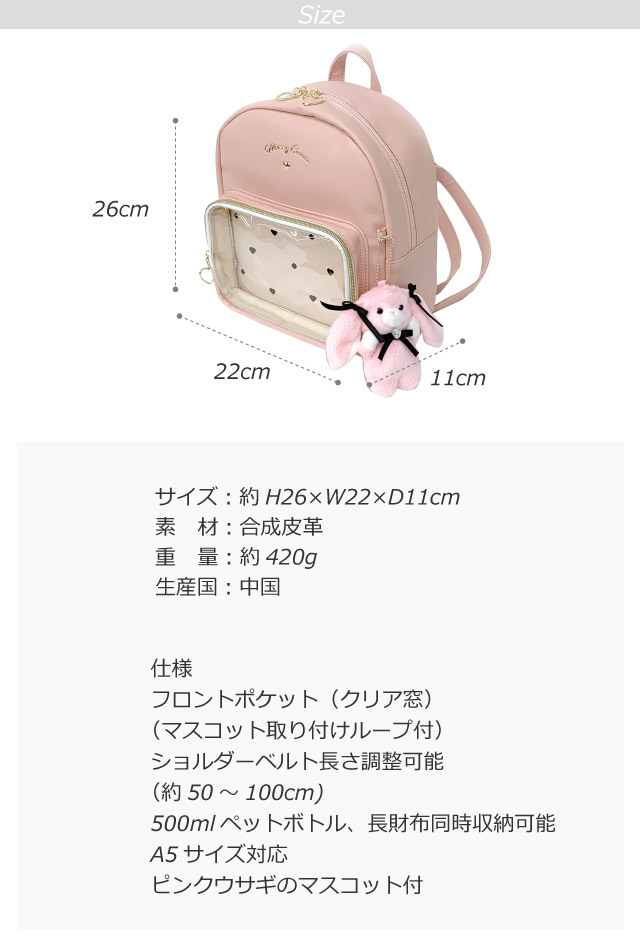 ミニリュック 女の子用 リュック キッズ 女の子 うさぎ おしゃれ