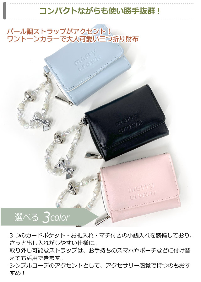 財布 ショルダー付き キッズ 女子 三つ折りミニ ミニ財布 ファスナー
