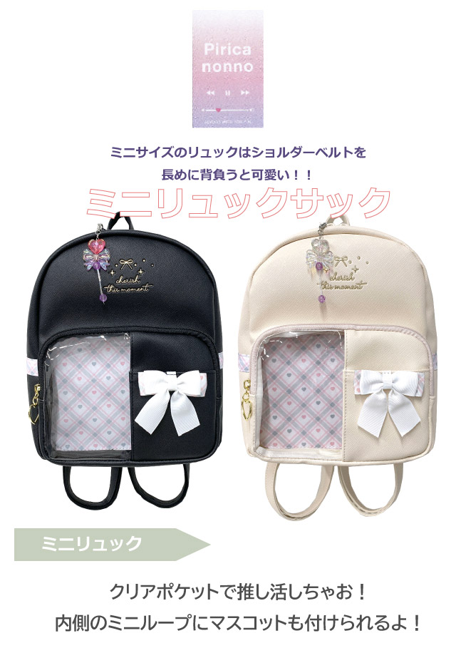 ミニリュック 女の子 リュック キッズ リュックサック ミニ 小さい